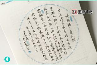 行书钢笔成人教学视频大全,轻松掌握书法之美