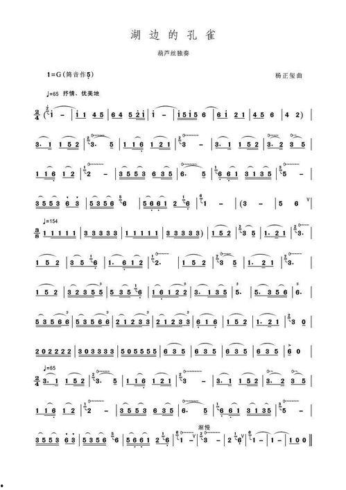 成人简谱示范曲视频
